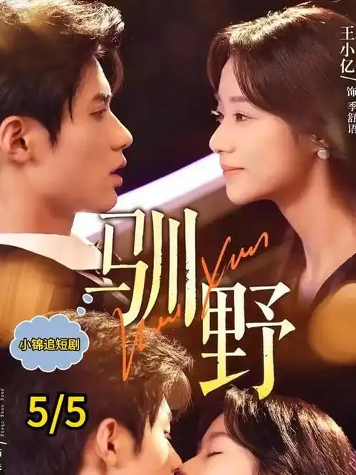 春山可望 年代家庭剧全集高清在线观看